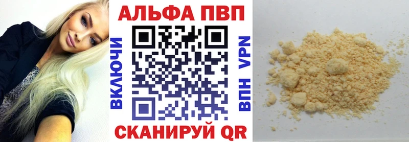 А ПВП кристаллы  blacksprut ссылка  Нерюнгри 