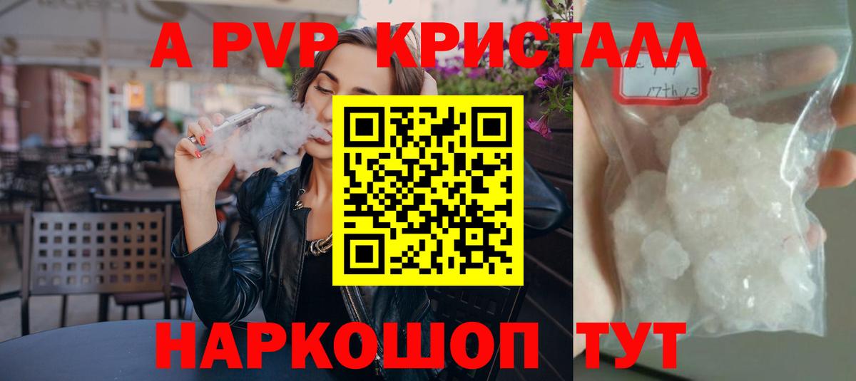 Нерюнгри  A-PVP Соль  APVP крисы CK  Вход с VPN 