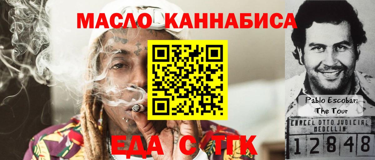 Нерюнгри  Cannafood конопля  Вход с VPN 
