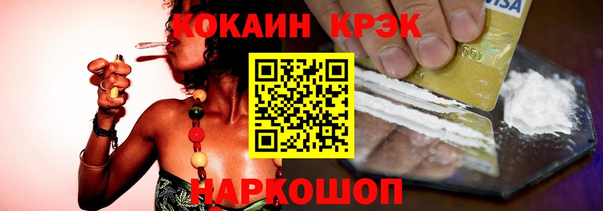 Cocaine  Cocaine Эквадор  магазин  наркотиков  Нерюнгри  Вход с VPN 