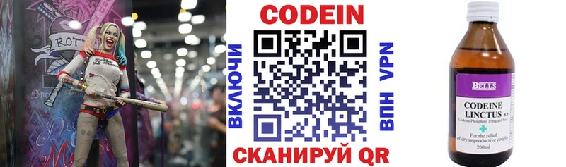 Codein Purple Drank  сколько стоит  Нерюнгри 