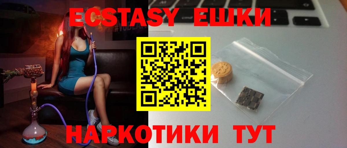 Ecstasy диски  Экстази Дубай  omg ONION  Нерюнгри  Вход с VPN 
