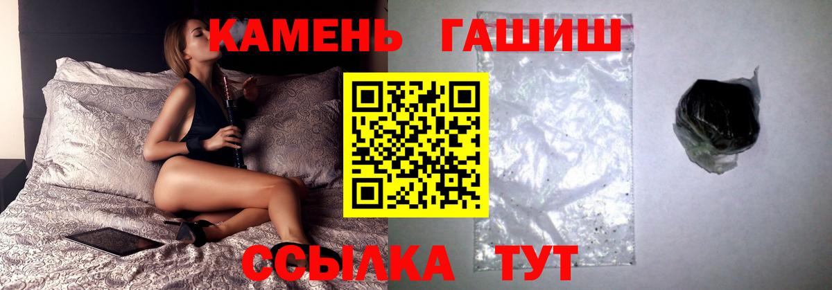 ГАШИШ Premium Нерюнгри