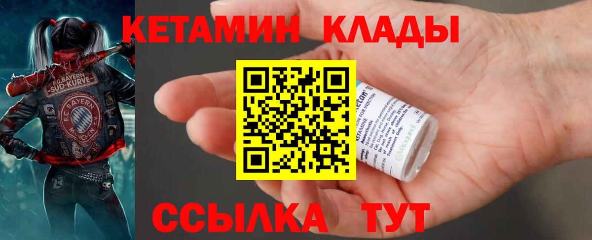 КЕТАМИН VHQ  Вход с VPN  Кетамин ketamine  Нерюнгри 
