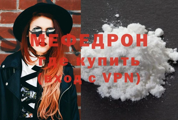 мефедрон мука Балахна