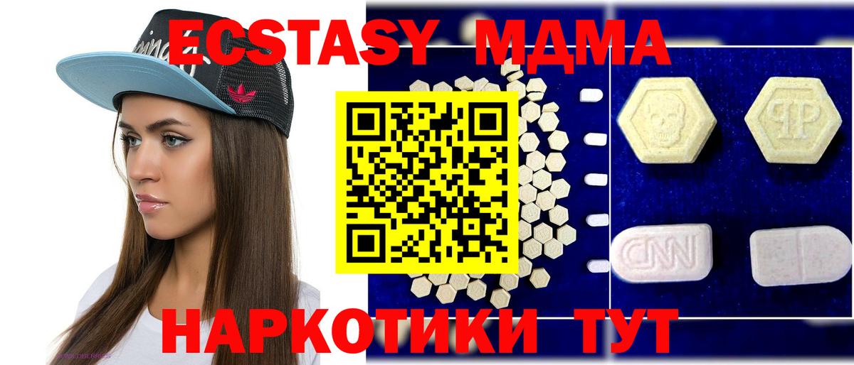 МДМА crystal Нерюнгри