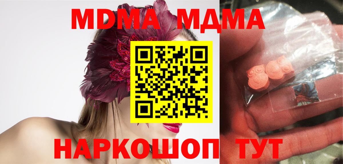 Нерюнгри  MDMA crystal  MDMA  Вход с VPN 