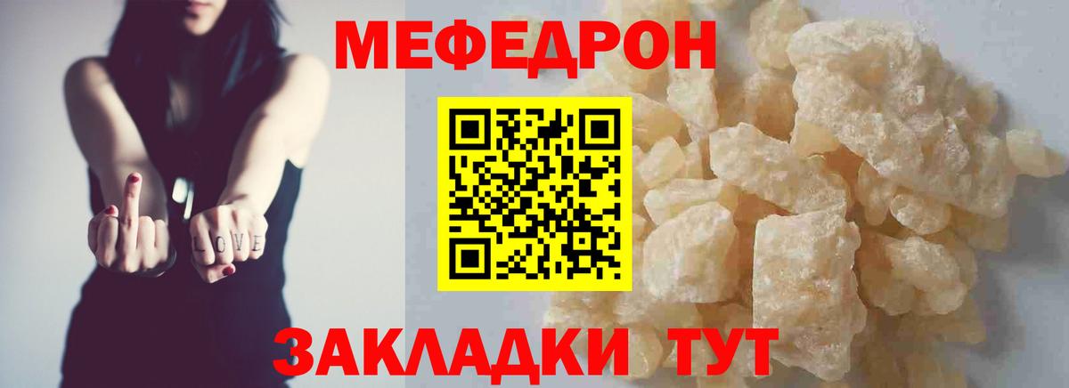 МЕФ 4 MMC  МЕФ  Нерюнгри  Меф 4 MMC  МЕФ  Вход с VPN 