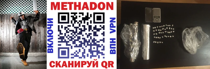 МЕТАДОН мёд shop формула Нерюнгри