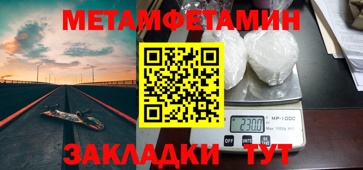 Нерюнгри  Метамфетамин  Вход с VPN  МЕТАМФЕТАМИН мет 