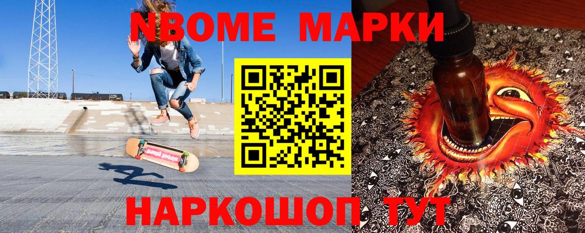 Марки 25I-NBOMe 1,8мг  Марки 25I-NBOMe 1,8мг  Наркотические марки  Вход с VPN  Нерюнгри 