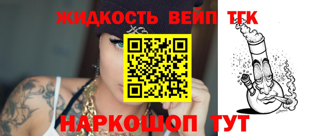 Нерюнгри  ТГК гашишное масло  Вход с VPN  Дистиллят ТГК жижа 